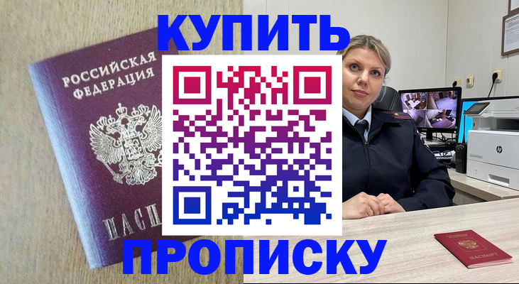 временная регистрация для школы в Чусовом